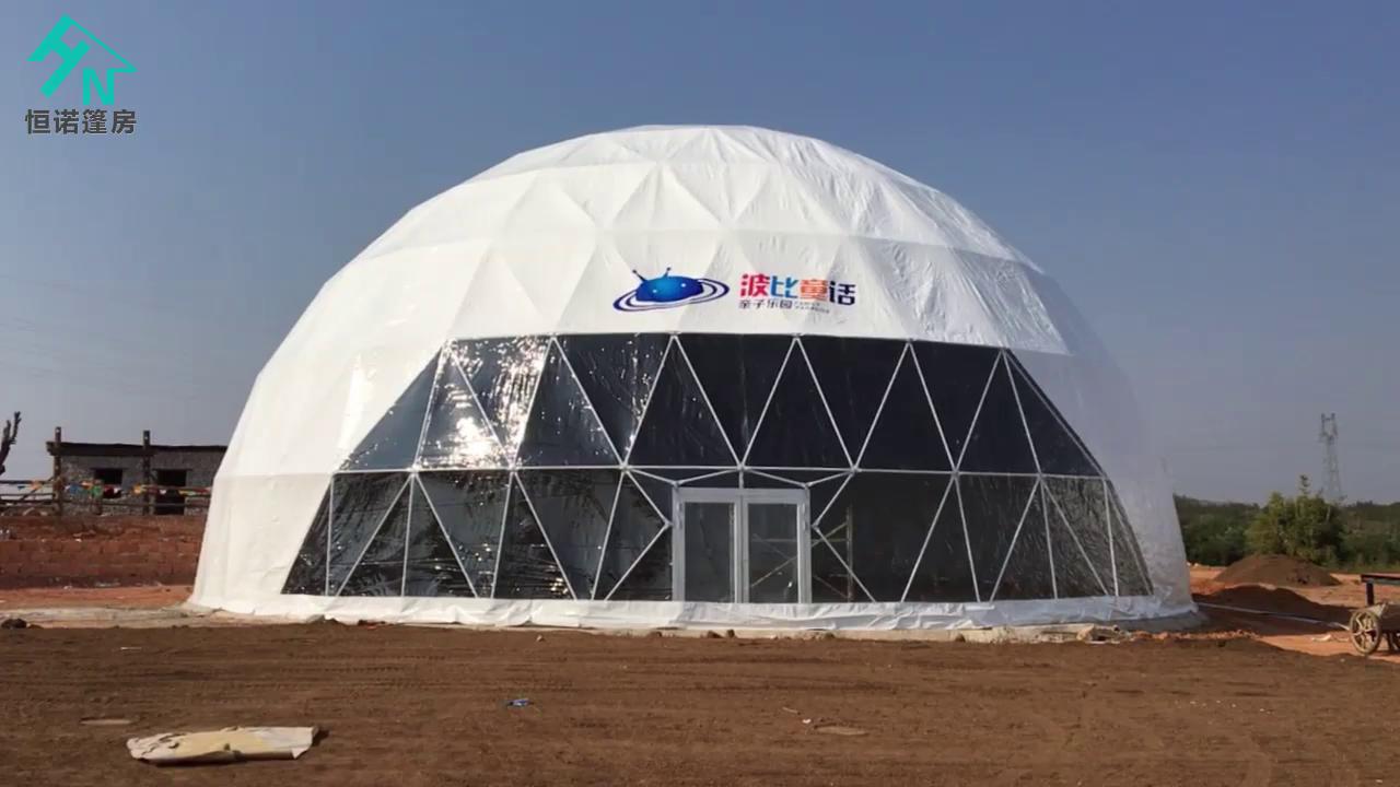 江西儿童娱乐场20米球形帐篷，支持定制的生产厂家